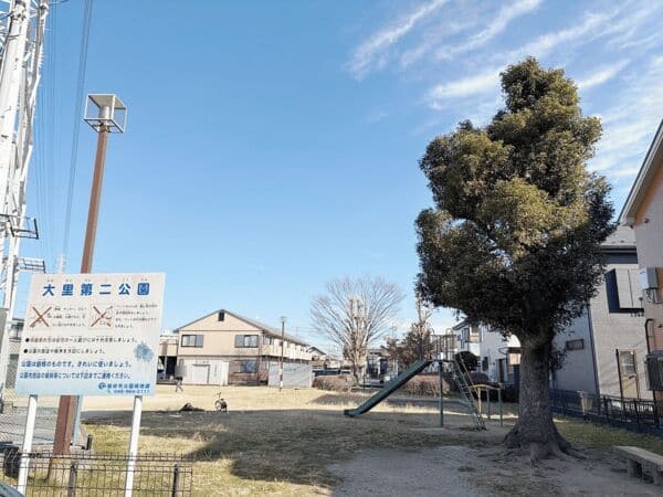 大里第二公園まで約576m
