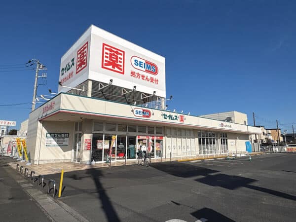 ドラッグセイムス越谷大里2号店まで約567m