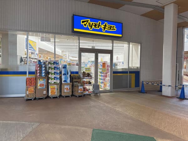 マツモトキヨシ コクーンシティ店まで約2495m