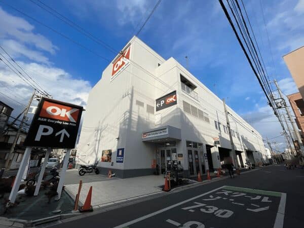オーケー 新座北野店まで約1342m
