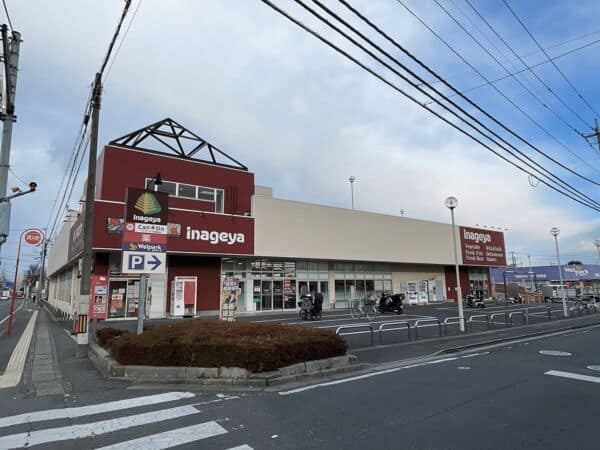 いなげや新座東店まで約715m
