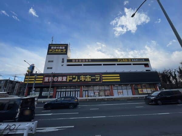 ドン・キホーテ新座野火止店まで約575m