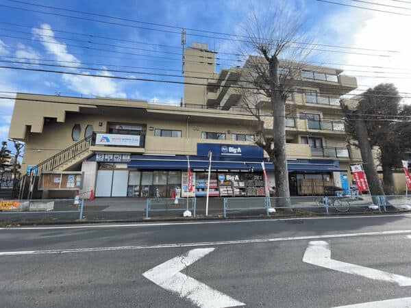 ビッグ・エー朝霞溝沼店まで約742m