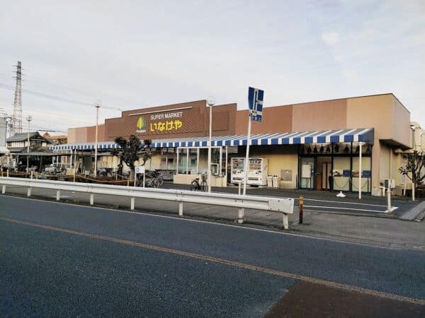 いなげや八潮中馬場店まで約483m