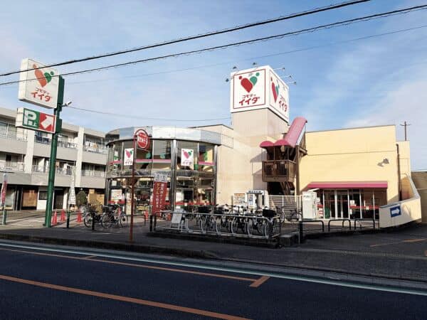 コモディイイダ朝霞仲町店まで約1200m