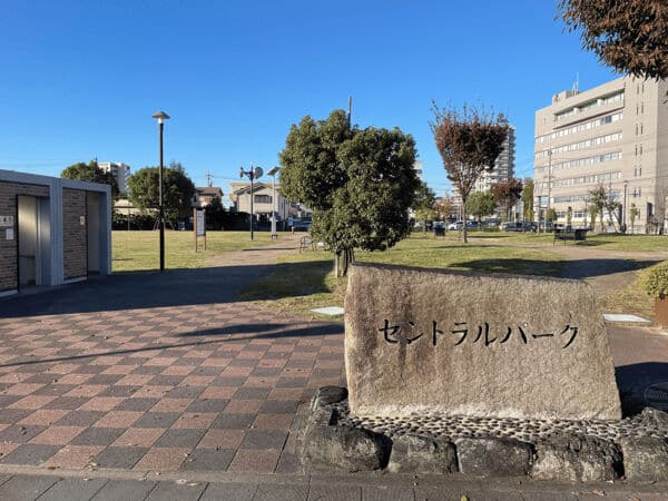 セントラルパークまで約1078m