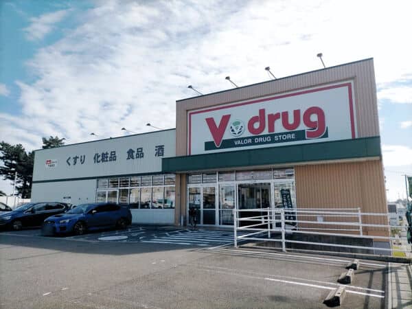 Ｖ・drug下重原店まで約905m