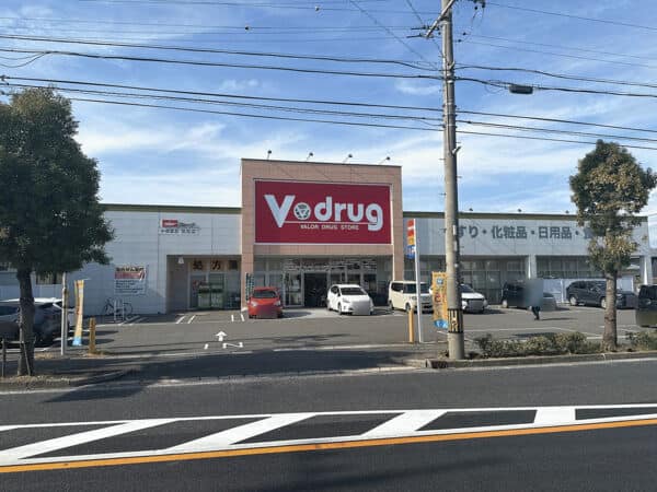 Ｖ・drug高松店まで約1061m