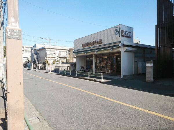 まいばすけっと お花茶屋２丁目店まで約473m