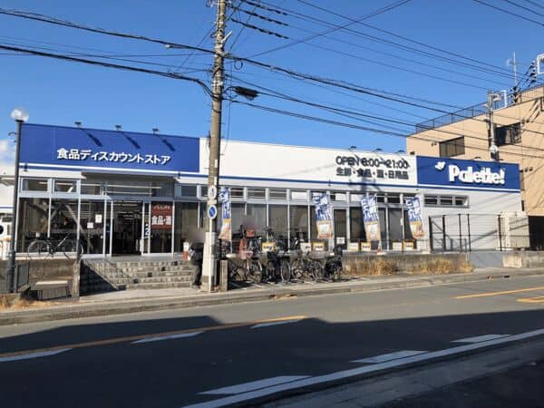 パレッテ 大和鶴間店まで約1252m