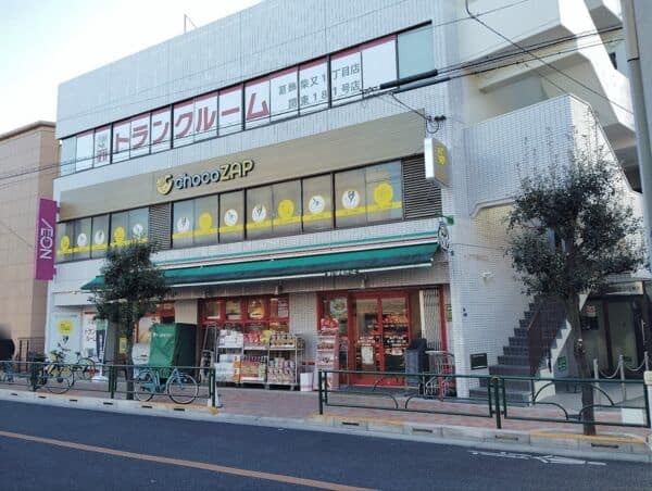 まいばすけっと柴又1丁目店まで約848m
