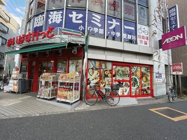 まいばすけっと平和台駅前店まで約1202m