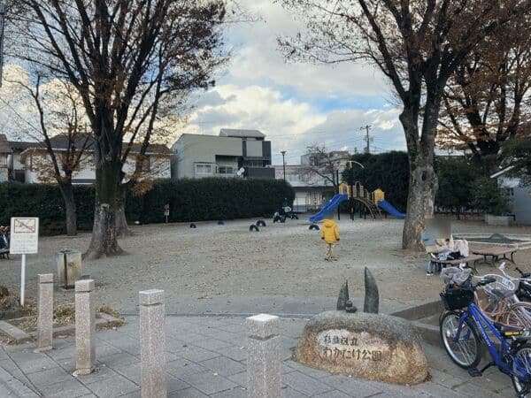 わかたけ公園まで約484m