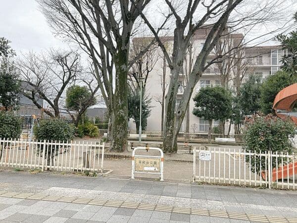 平和台公園まで約1154m