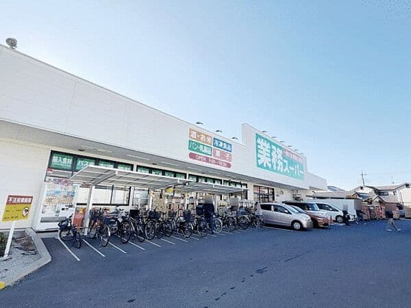 業務スーパー 川口八幡木店まで約1185m