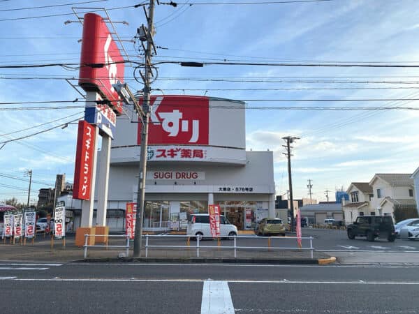 スギドラッグ大東店まで約1913m