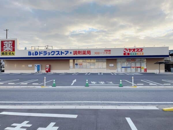 ヤオスズ一ツ木店まで約620m
