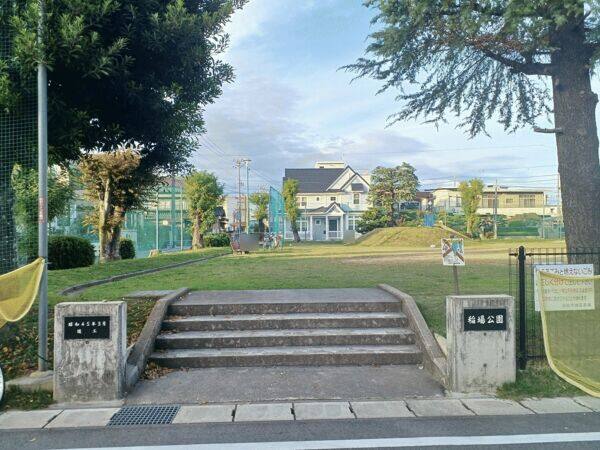 稲場公園まで約975m