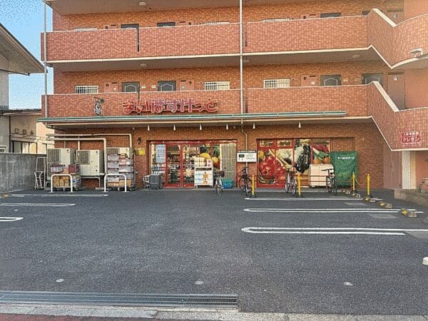 まいばすけっと 川口中青木５丁目店まで約834m