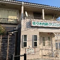 佐々木内科クリニックまで約809m