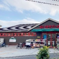 まいばすけっと 川崎蟹ヶ谷店まで約339m