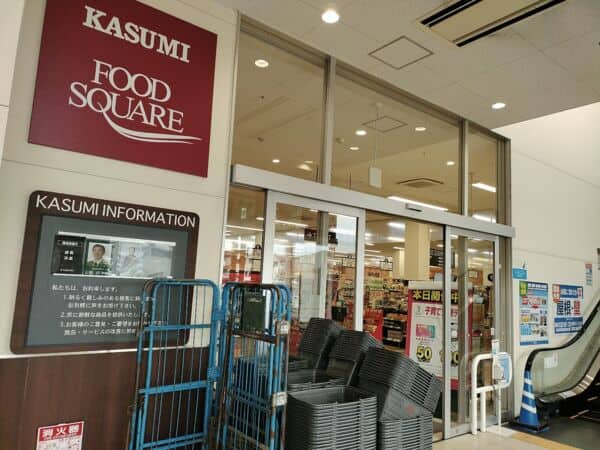 フードスクエア柏中新宿店まで約1250m