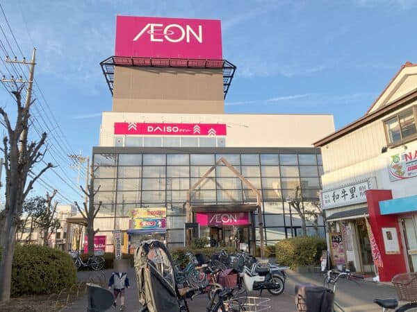 イオン八潮南店まで約917m