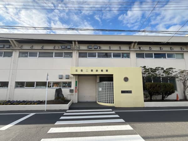 辻堂二葉幼稚園まで約565m