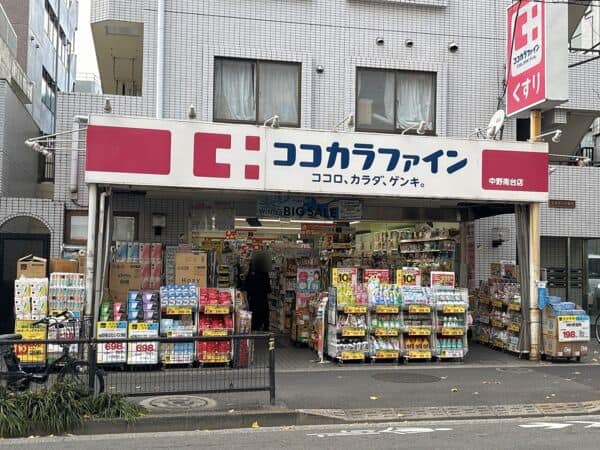 ココカラファイン中野南台店まで約670m