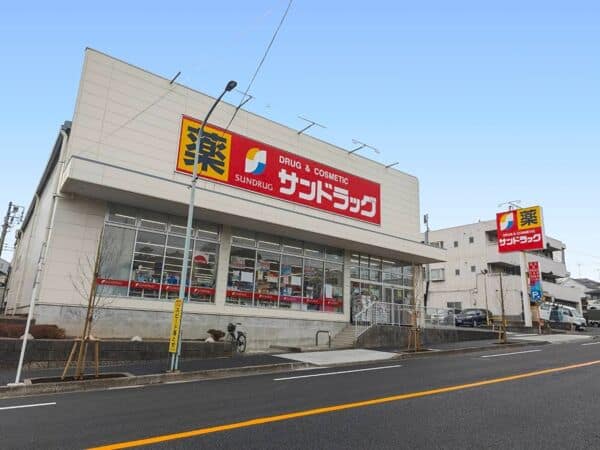 サンドラッグ 町田小川店まで約824m
