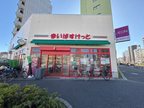 まいばすけっと 赤羽岩淵駅前店まで約225m