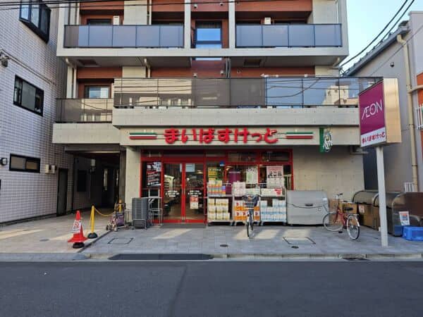 まいばすけっと 貝塚１丁目店まで約1215m