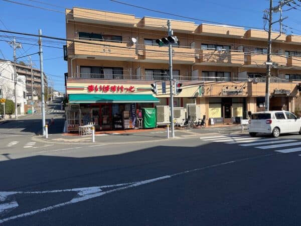 まいばすけっと青葉台2丁目店まで約1344m