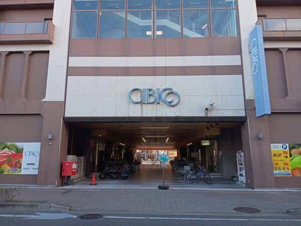 岡崎シビコまで約1682m