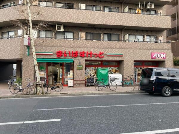 まいばすけっと江戸川三角店まで約689m