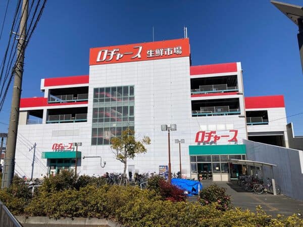 ロヂャース 越谷店まで約525m