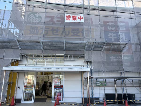 スギ薬局 中川一色新町店まで約937m