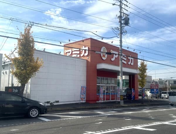 アミカ安城店まで約1181m