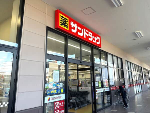 サンドラッグ安城日の出店まで約491m