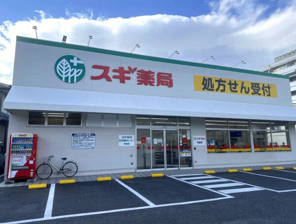 スギ薬局法連店まで約1136m