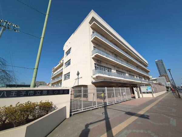 八王子市立第三小学校
