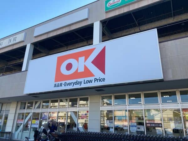 オーケー 西寺尾店まで約806m