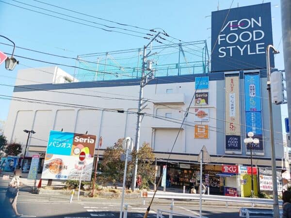 イオンフードスタイル鴨居店まで約1129m