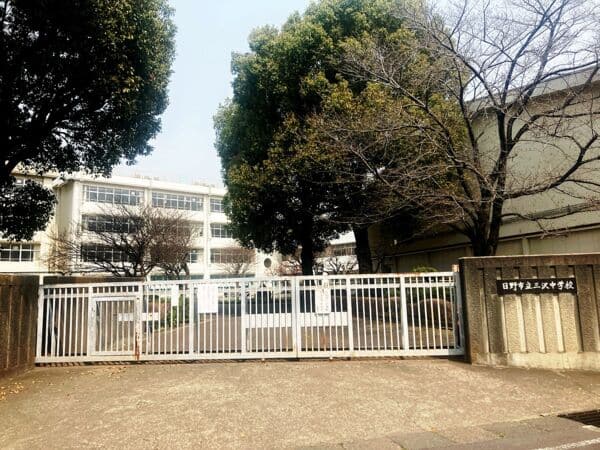 日野市立三沢中学校