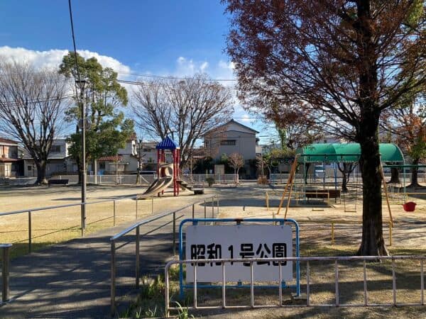 昭和1号公園まで約288m
