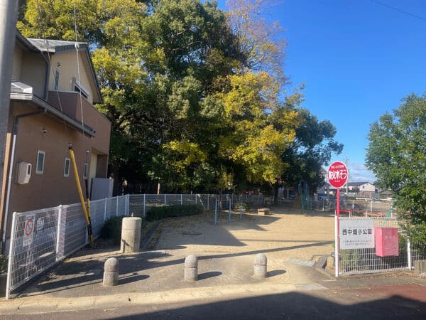 西中畑小公園まで約1151m
