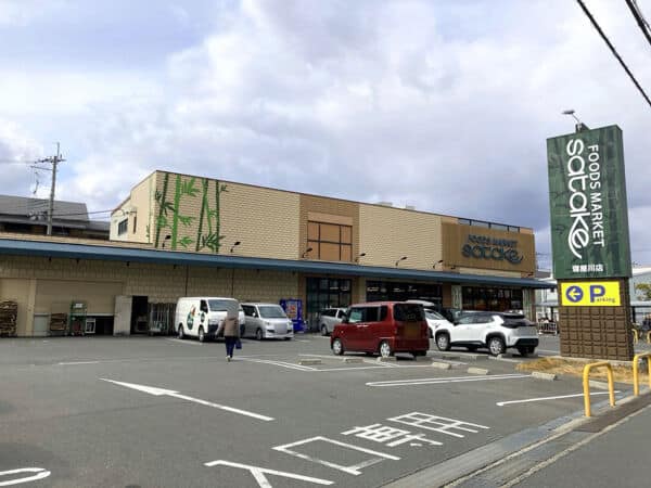 Foods Market satake 寝屋川店まで約1177m