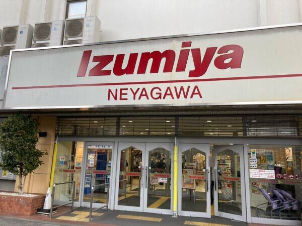 イズミヤSC寝屋川まで約1219m