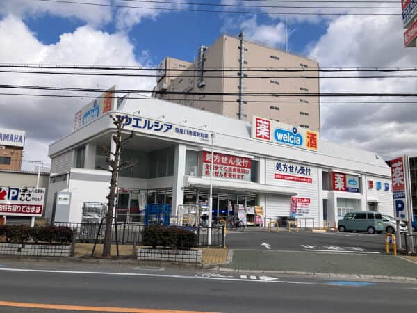 ウエルシア寝屋川池田新町店まで約908m