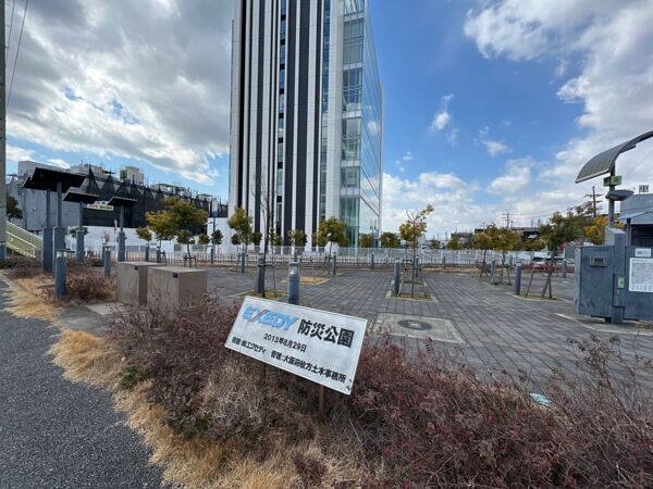 エクセディ防災公園まで約906m